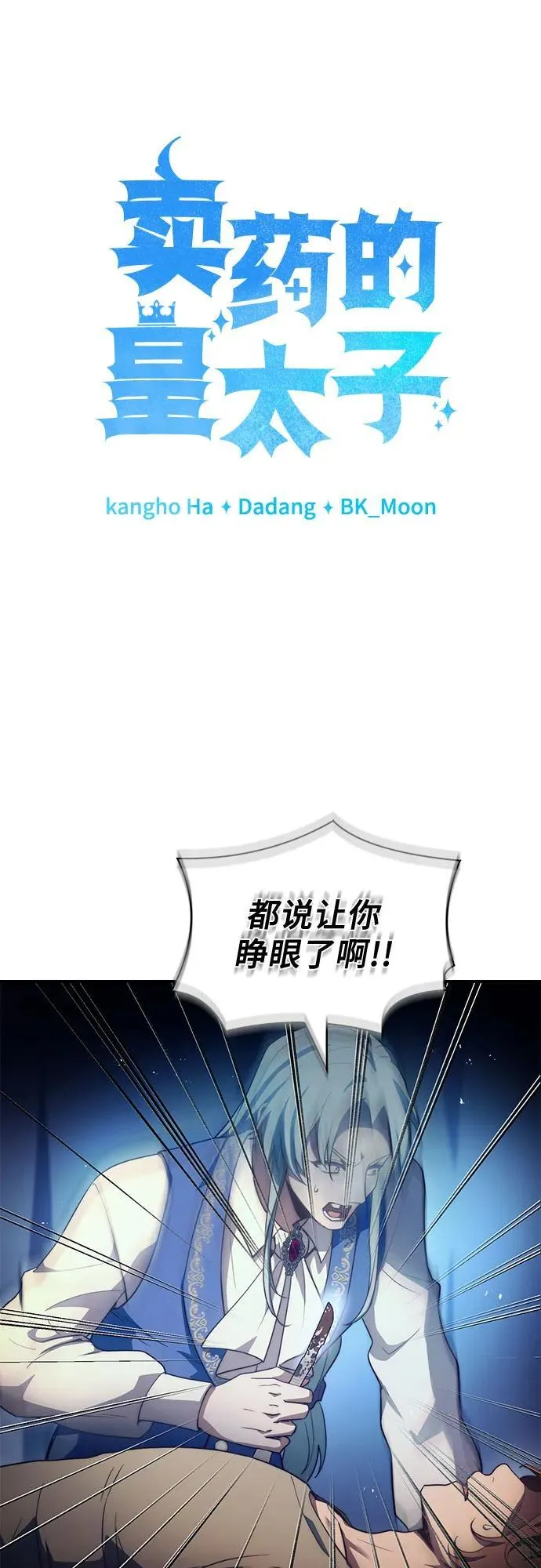 第63话 第9页