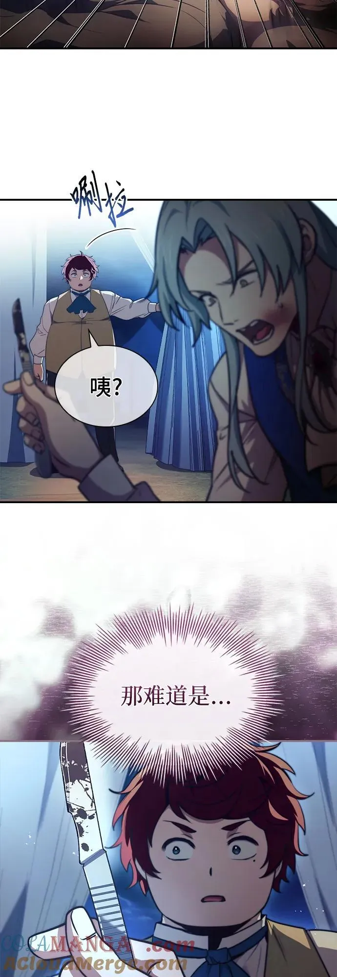 第63话 第10页