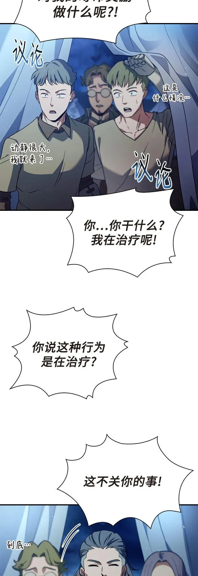第63话 第15页