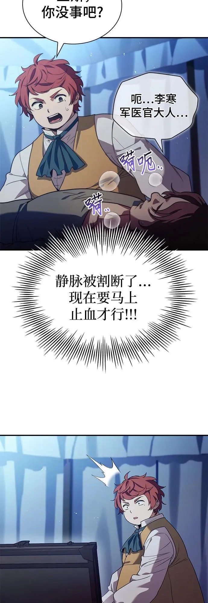 第63话 第18页