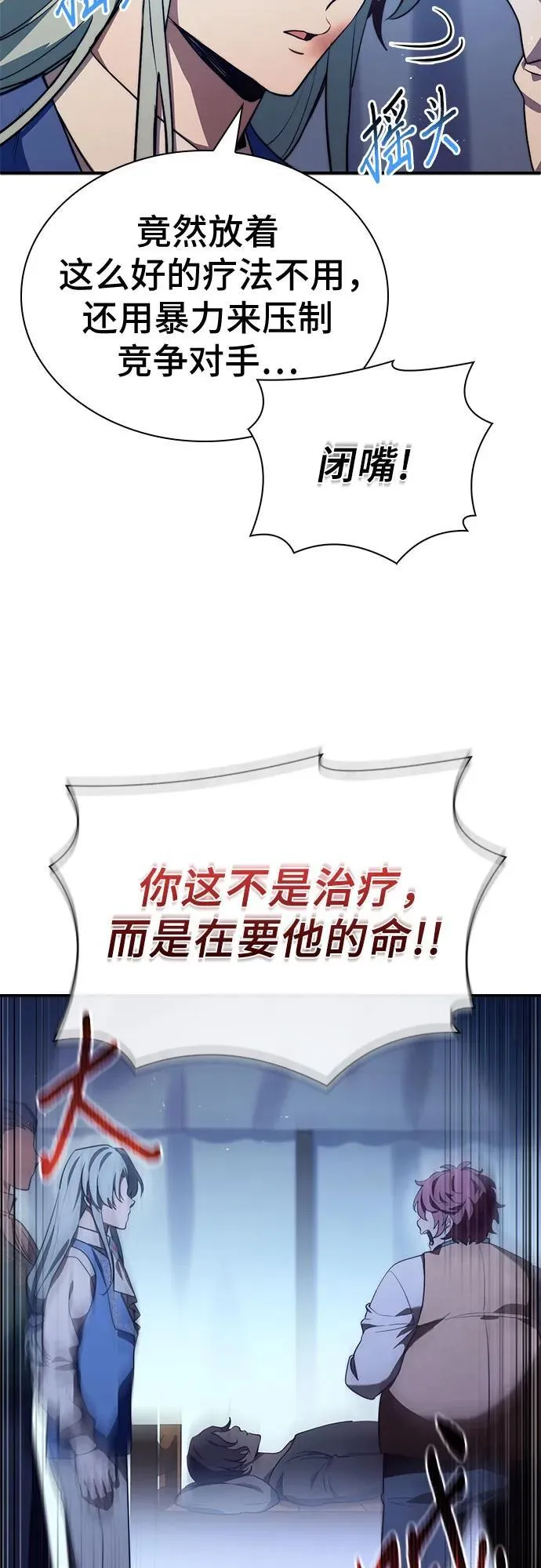第63话 第23页