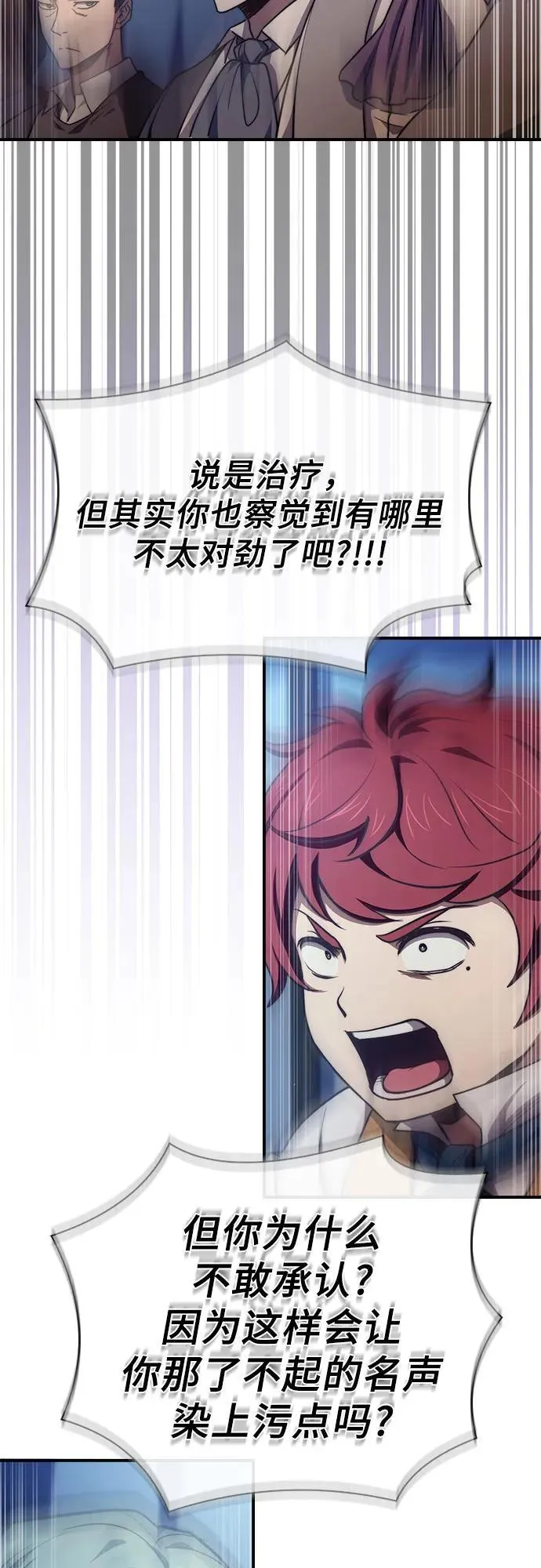 第63话 第26页
