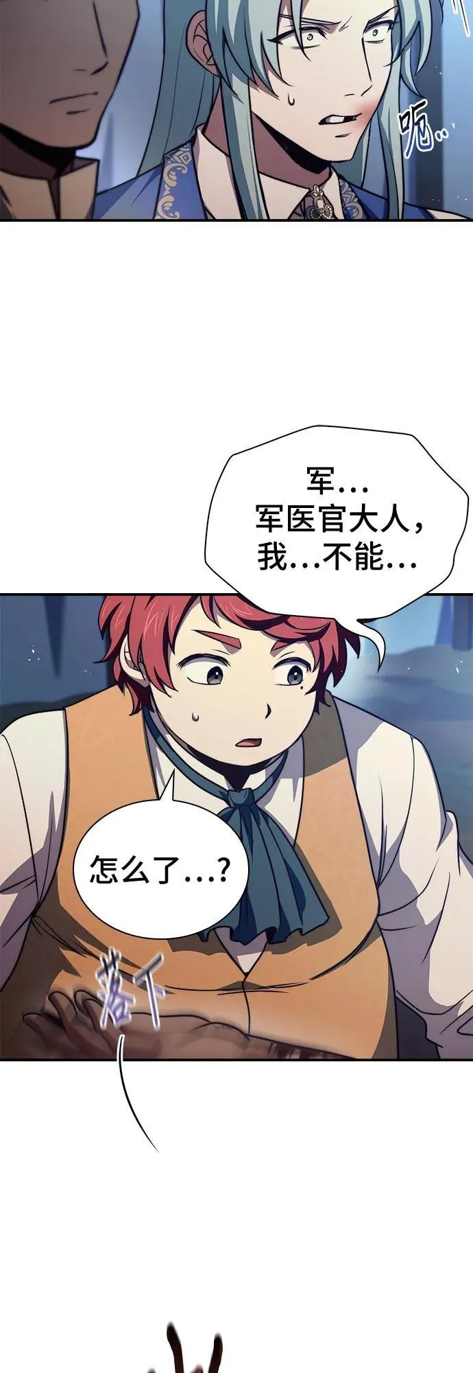 第63话 第29页