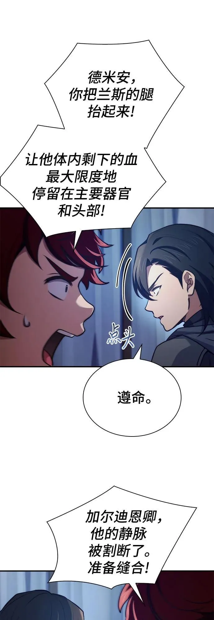 第63话 第32页