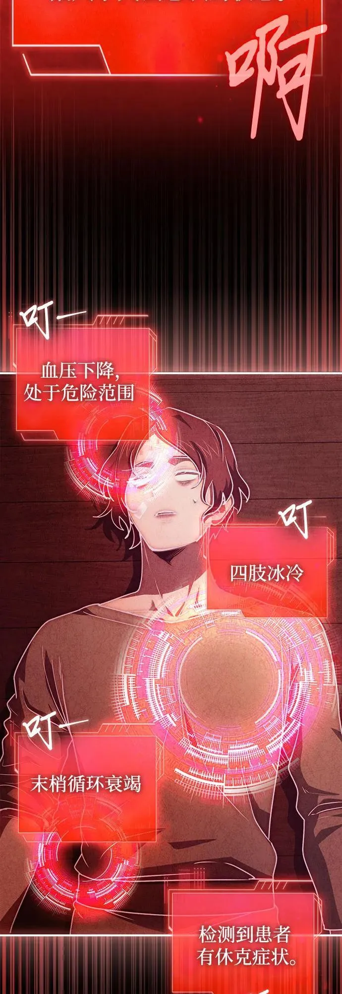 第63话 第36页