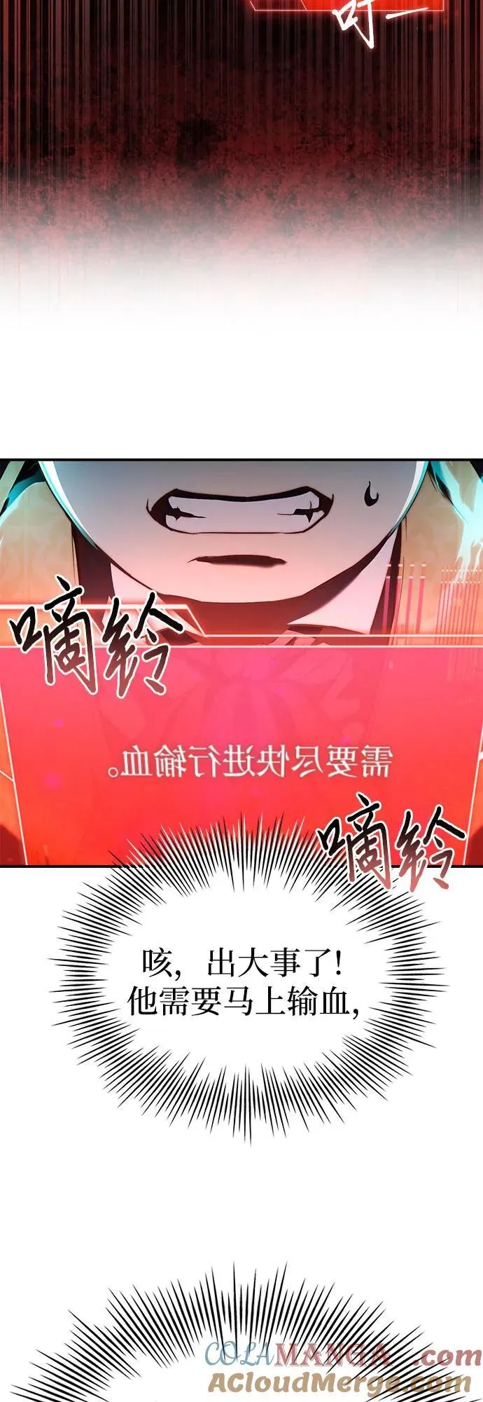 第63话 第37页
