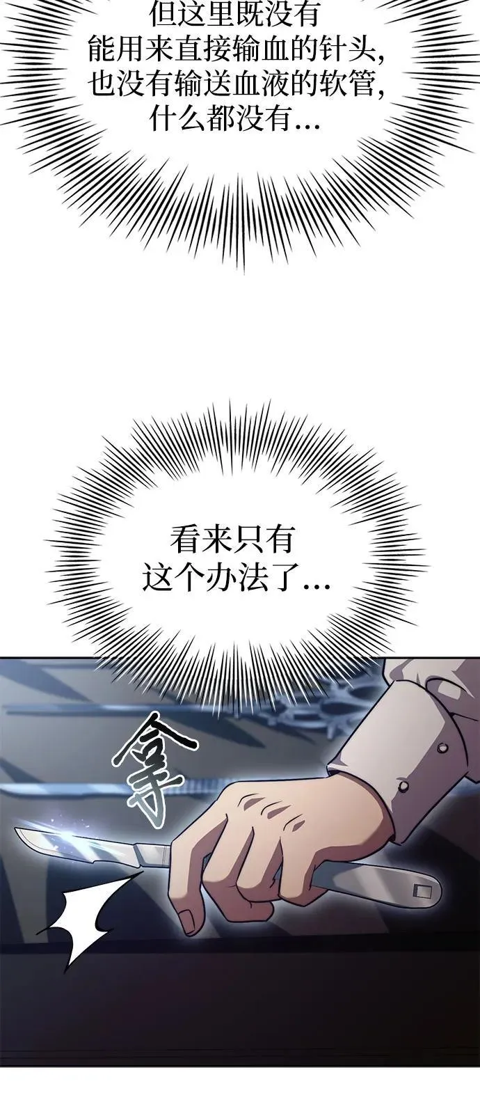 第63话 第38页