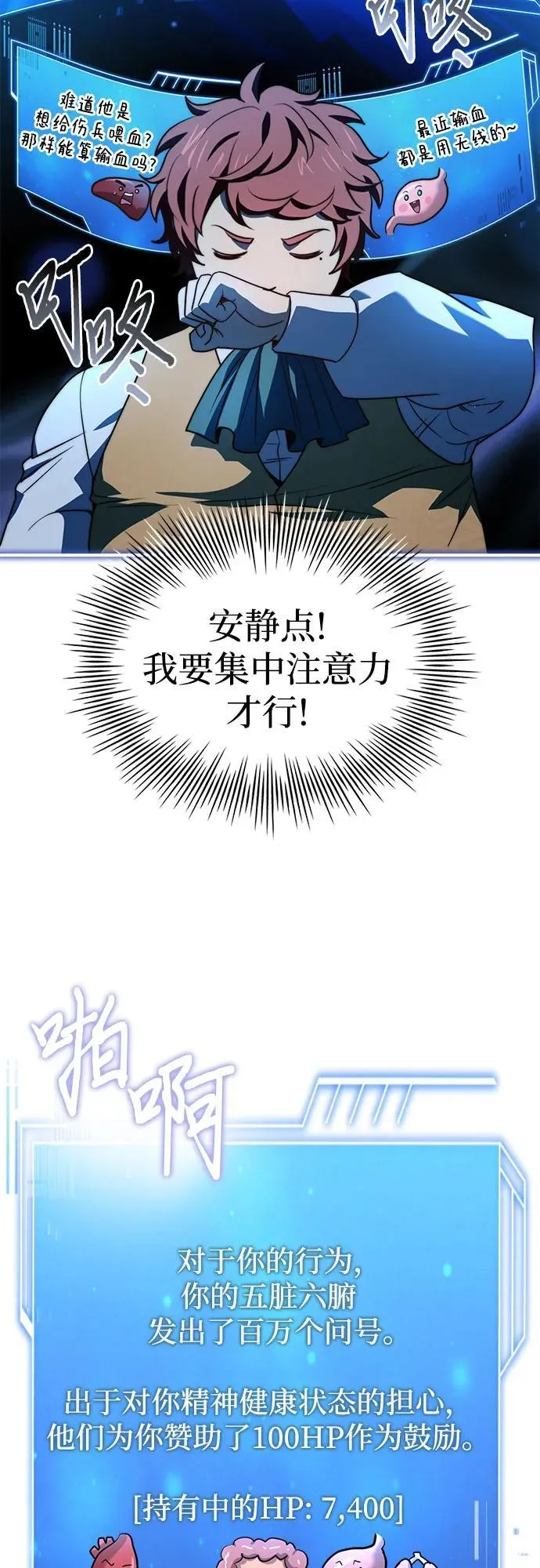 第63话 第42页