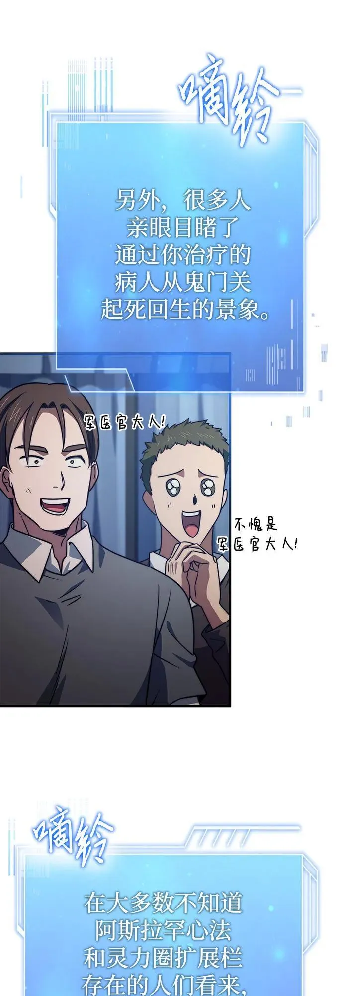 第63话 第53页