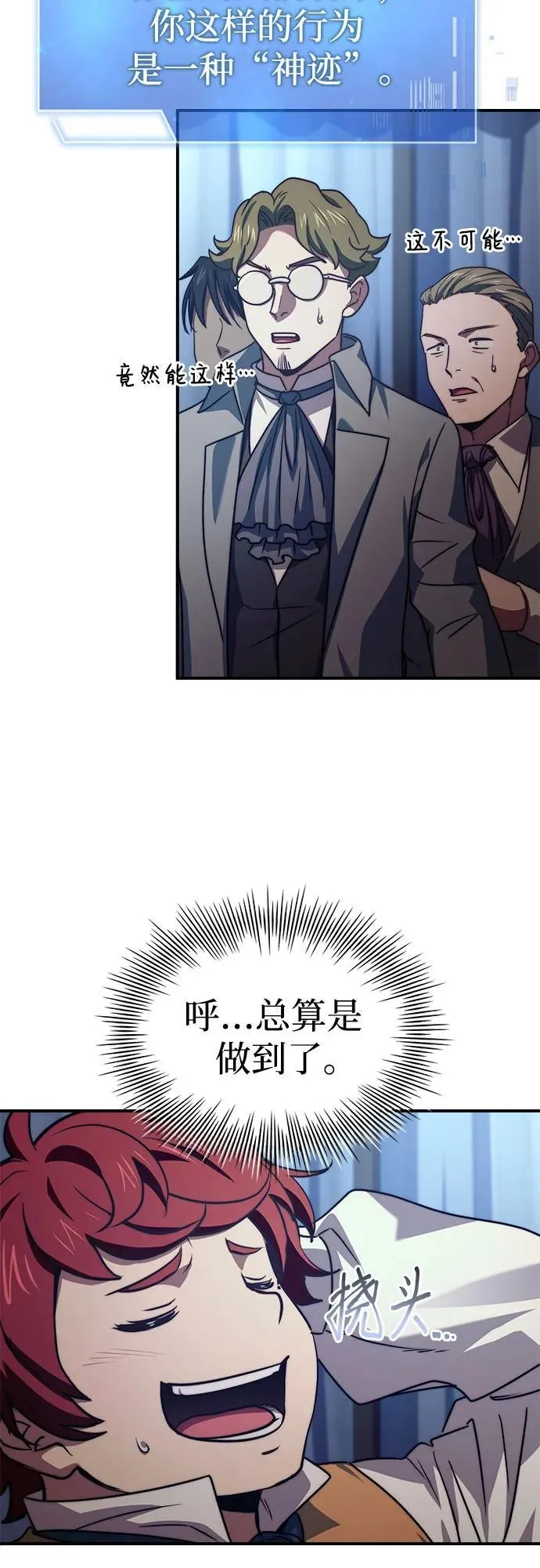 第63话 第54页