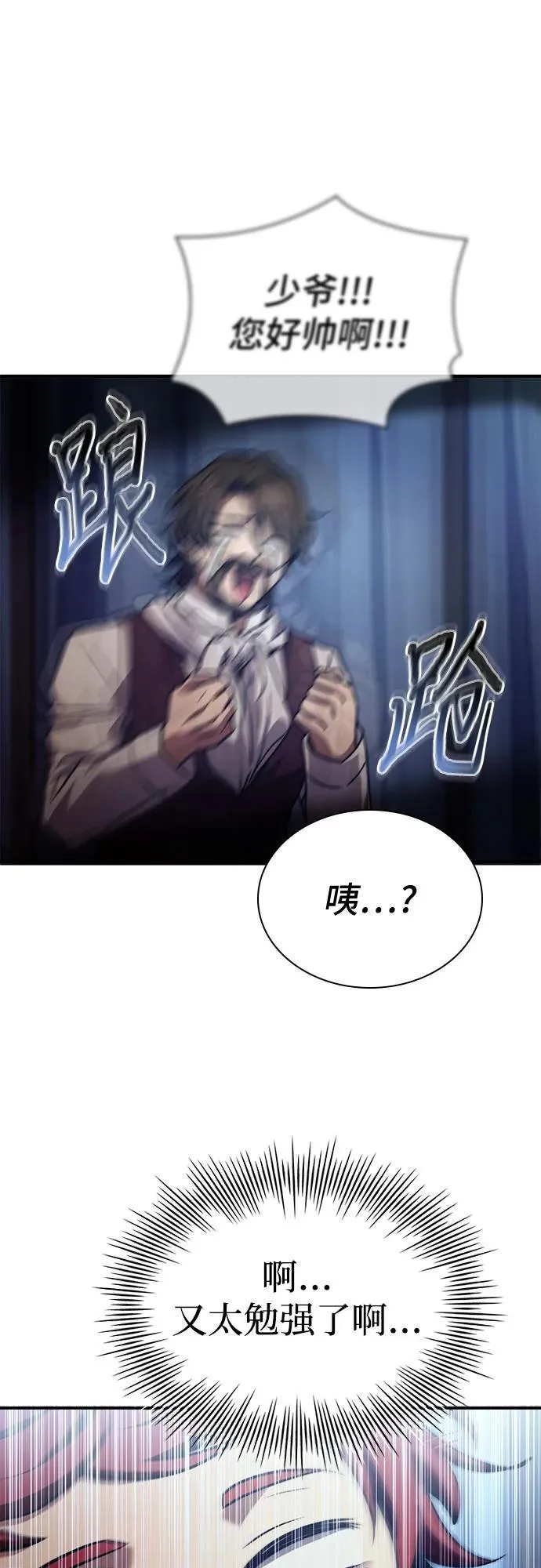 第63话 第56页