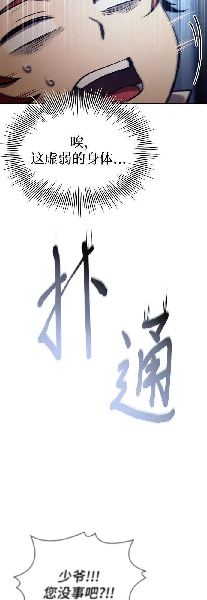 第63话 第57页