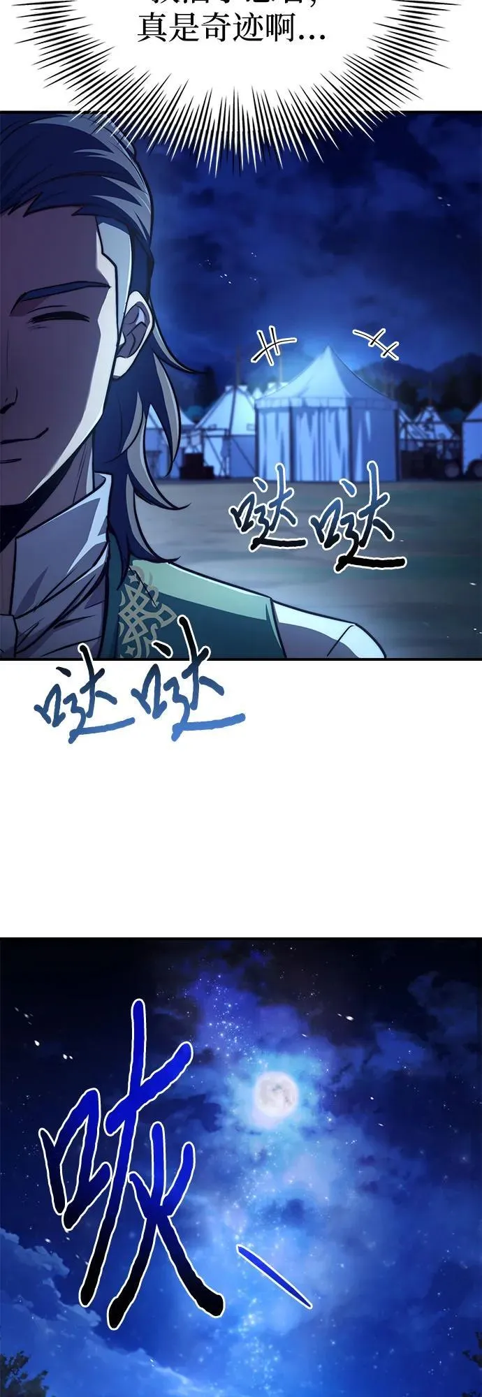 第63话 第59页