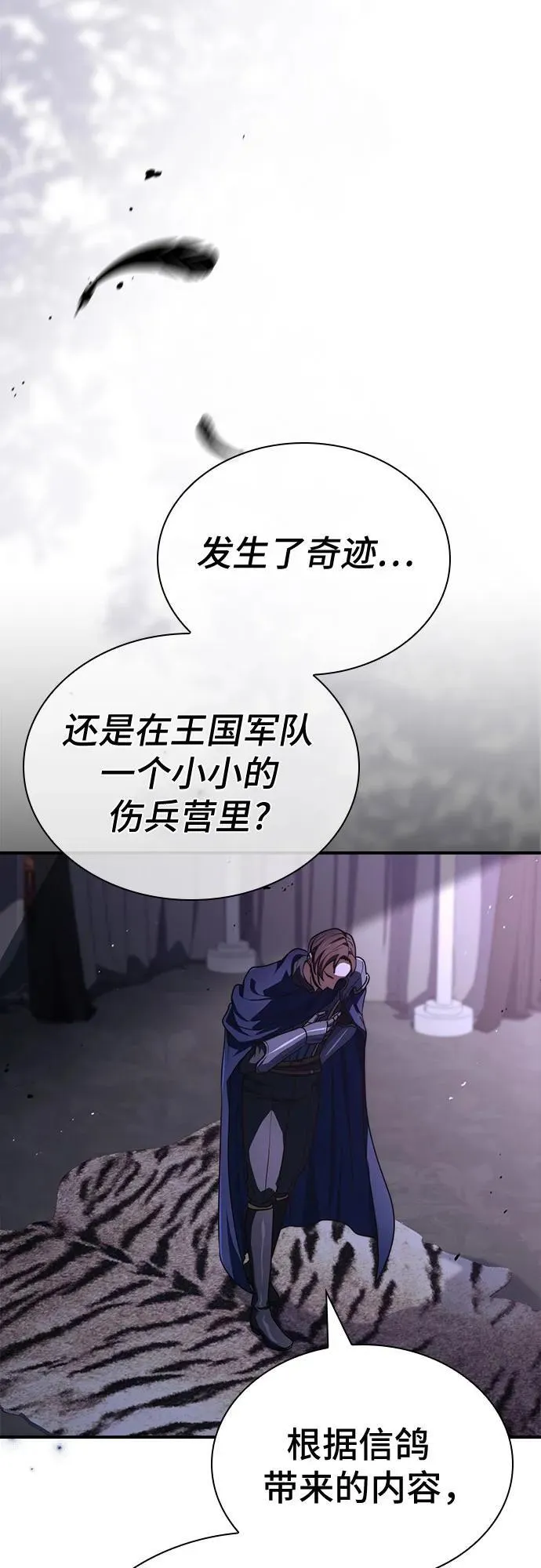第63话 第63页