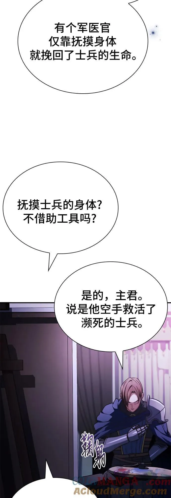 第63话 第64页