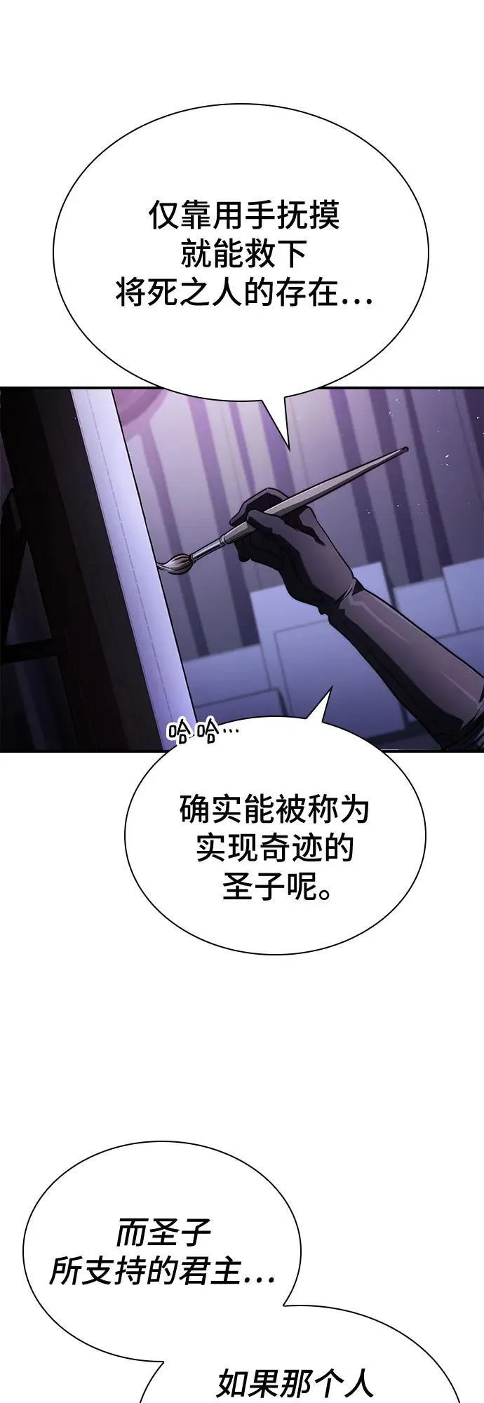 第63话 第66页