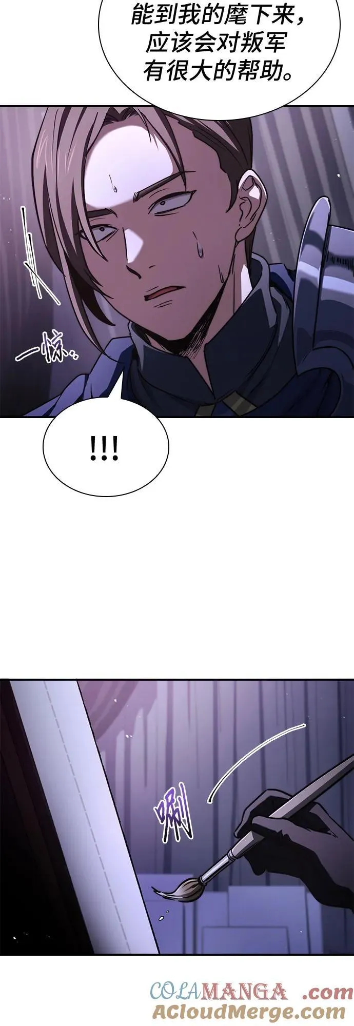 第63话 第67页