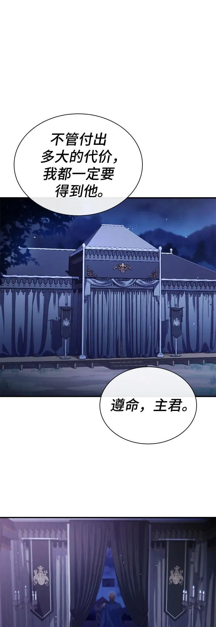 第64话 第2页