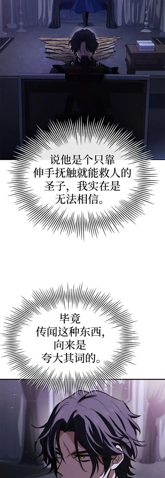 第64话 第3页