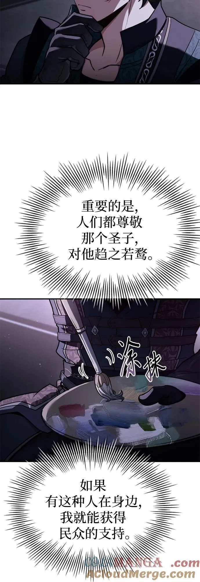 第64话 第4页