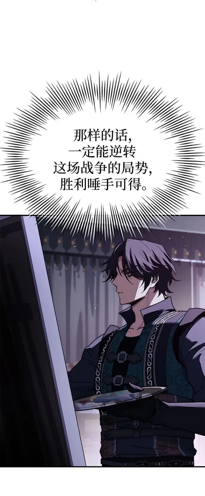 第64话 第5页