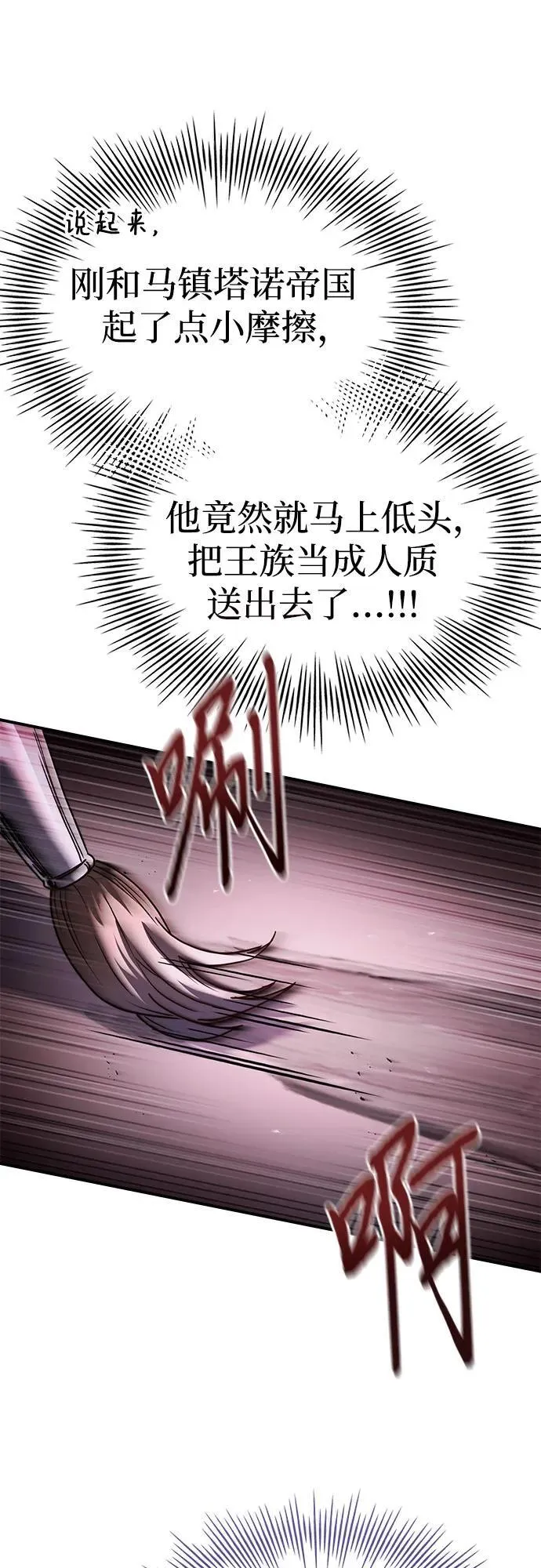 第64话 第6页