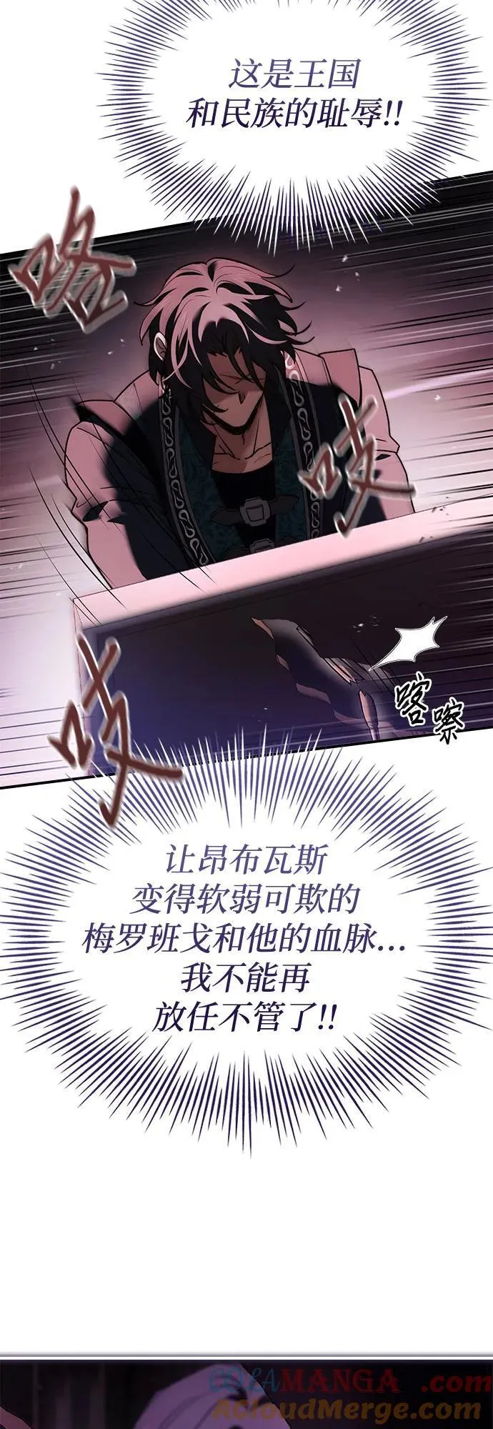 第64话 第7页