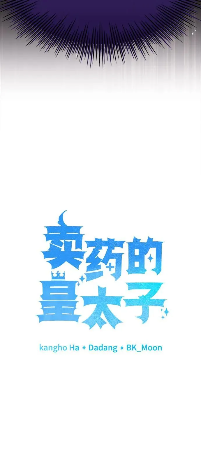 第64话 第9页