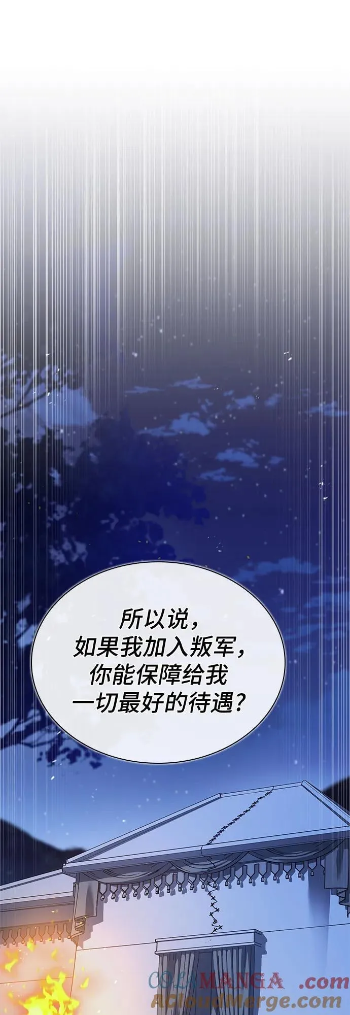 第64话 第10页