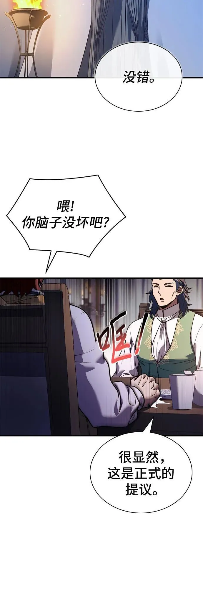 第64话 第11页