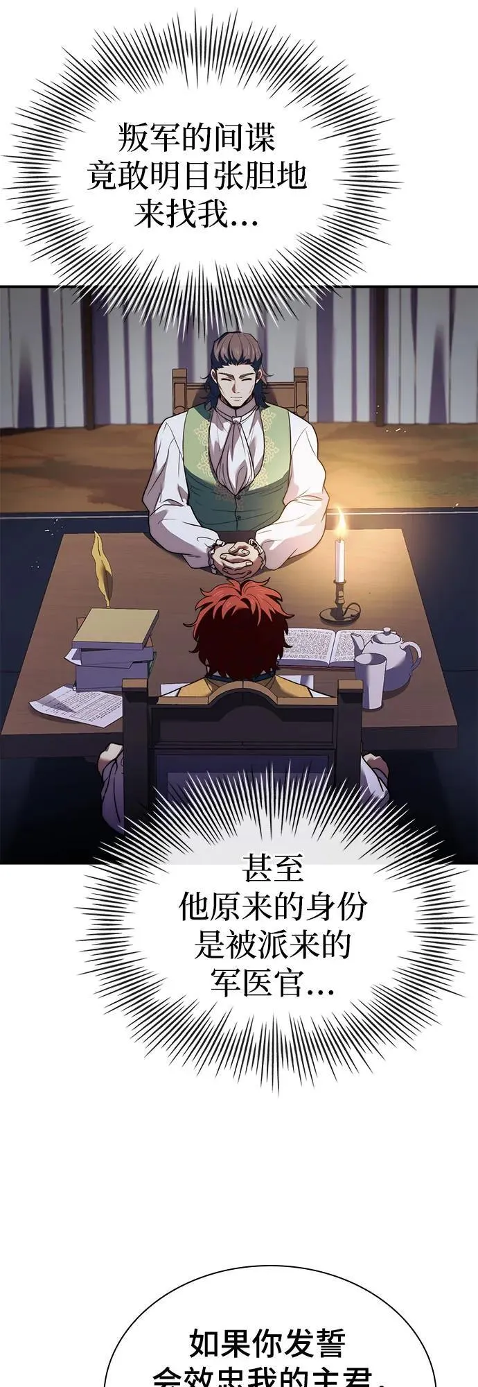 第64话 第12页