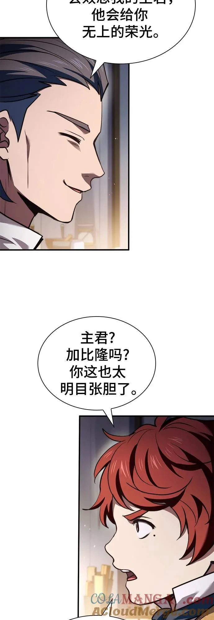 第64话 第13页