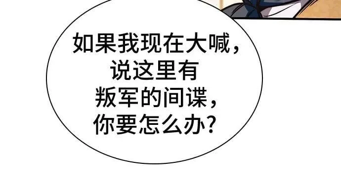 第64话 第14页