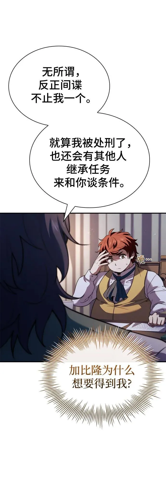 第64话 第15页