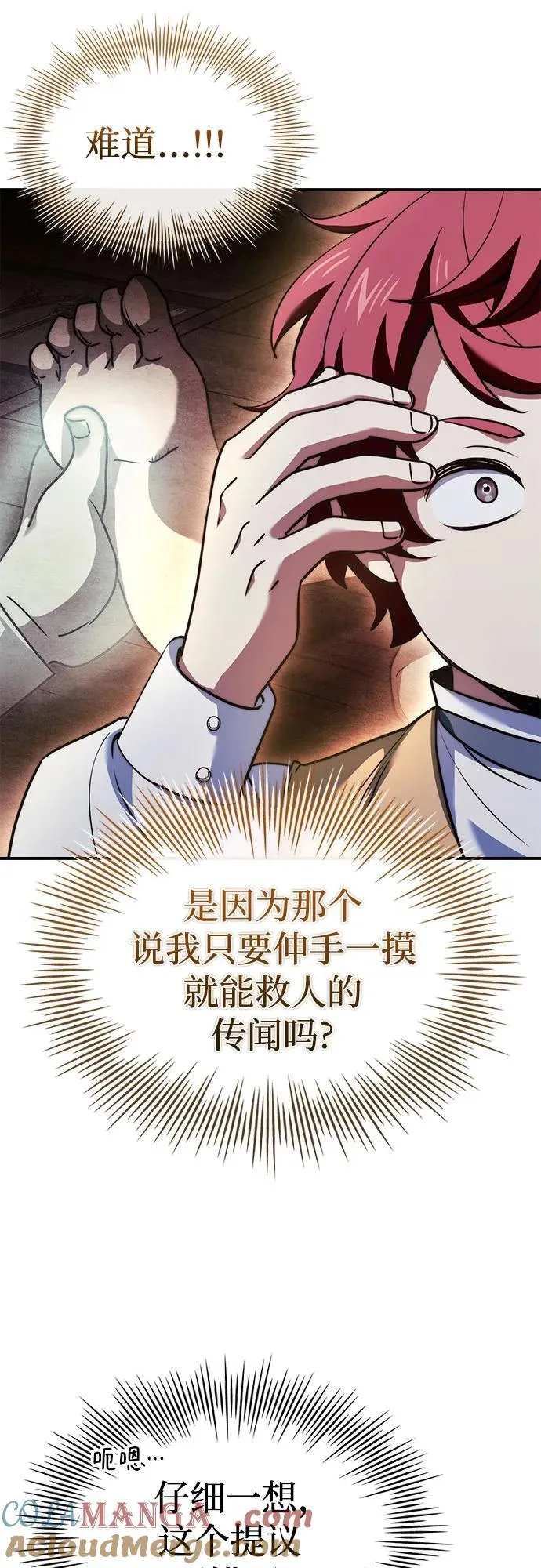 第64话 第16页