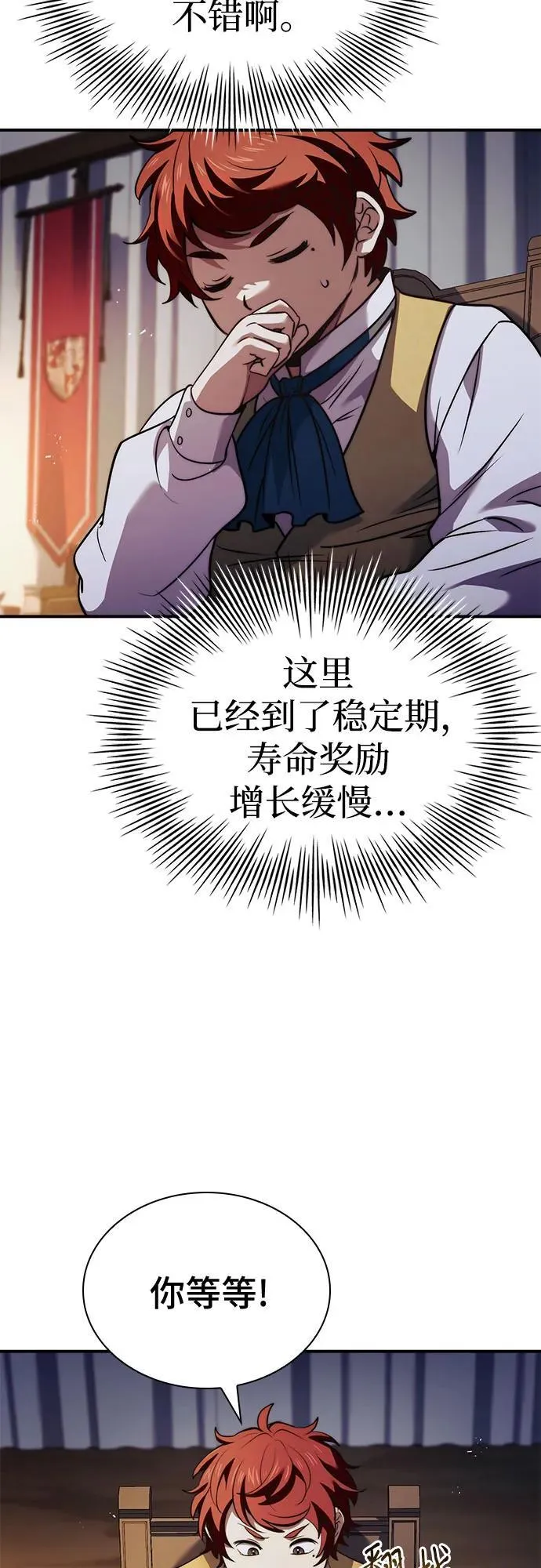 第64话 第17页