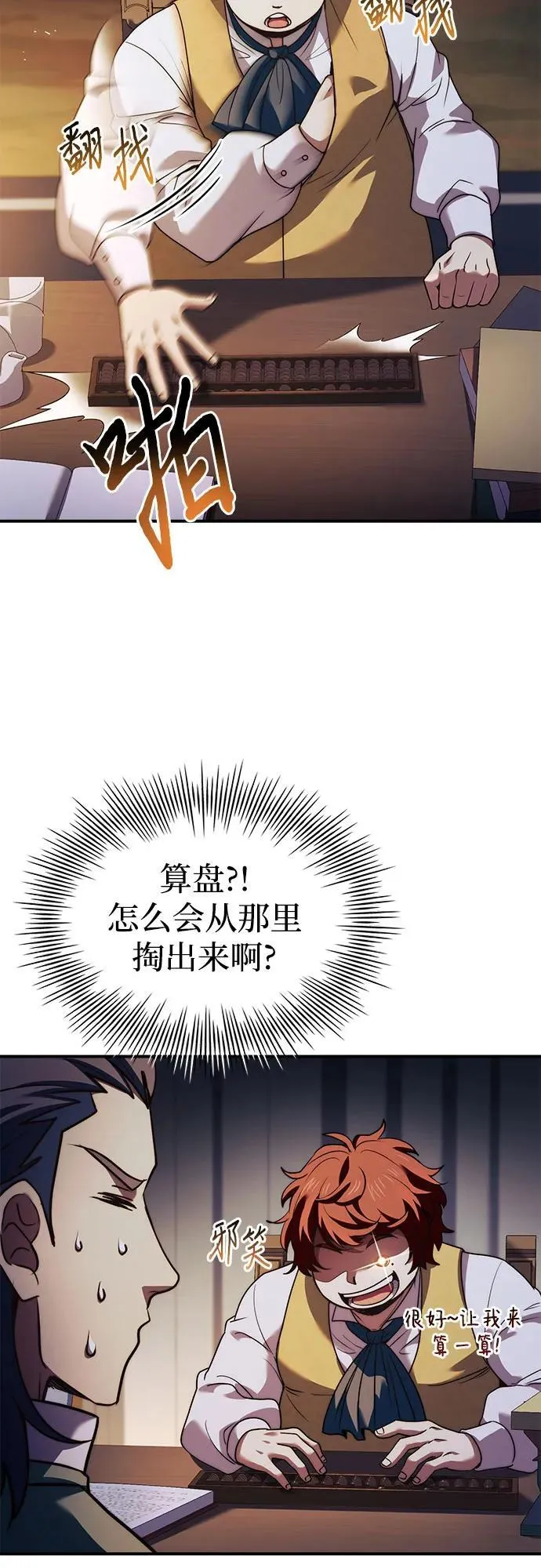 第64话 第18页