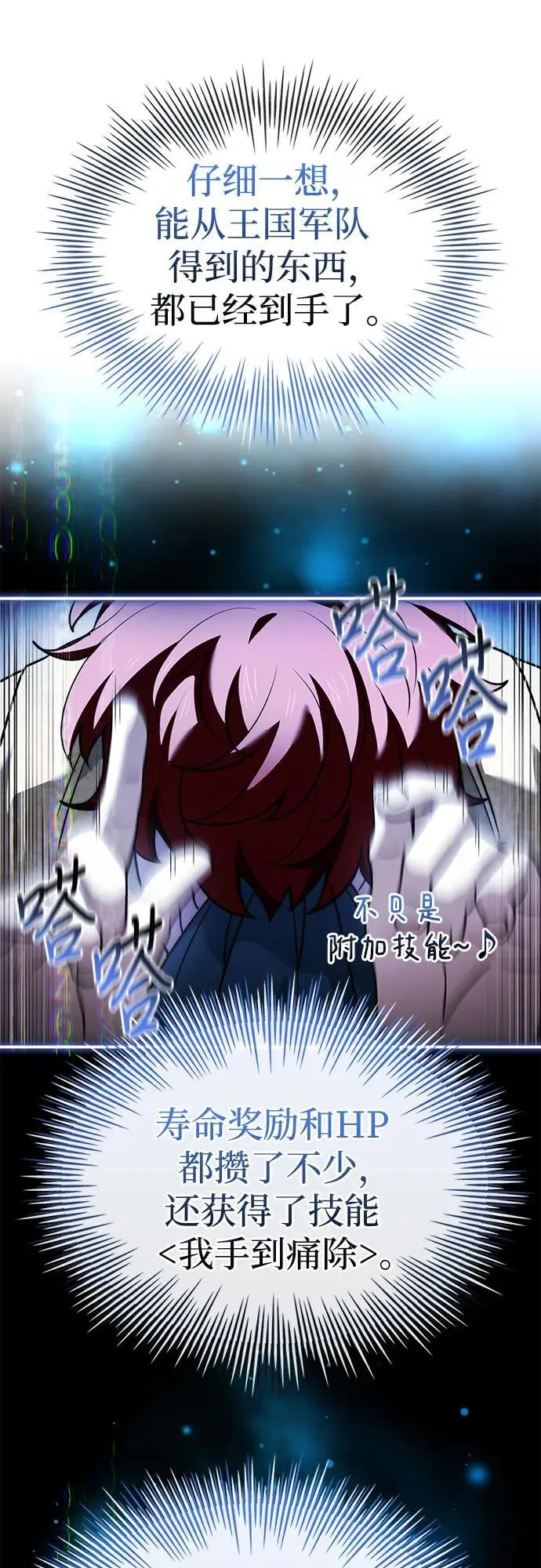 第64话 第20页