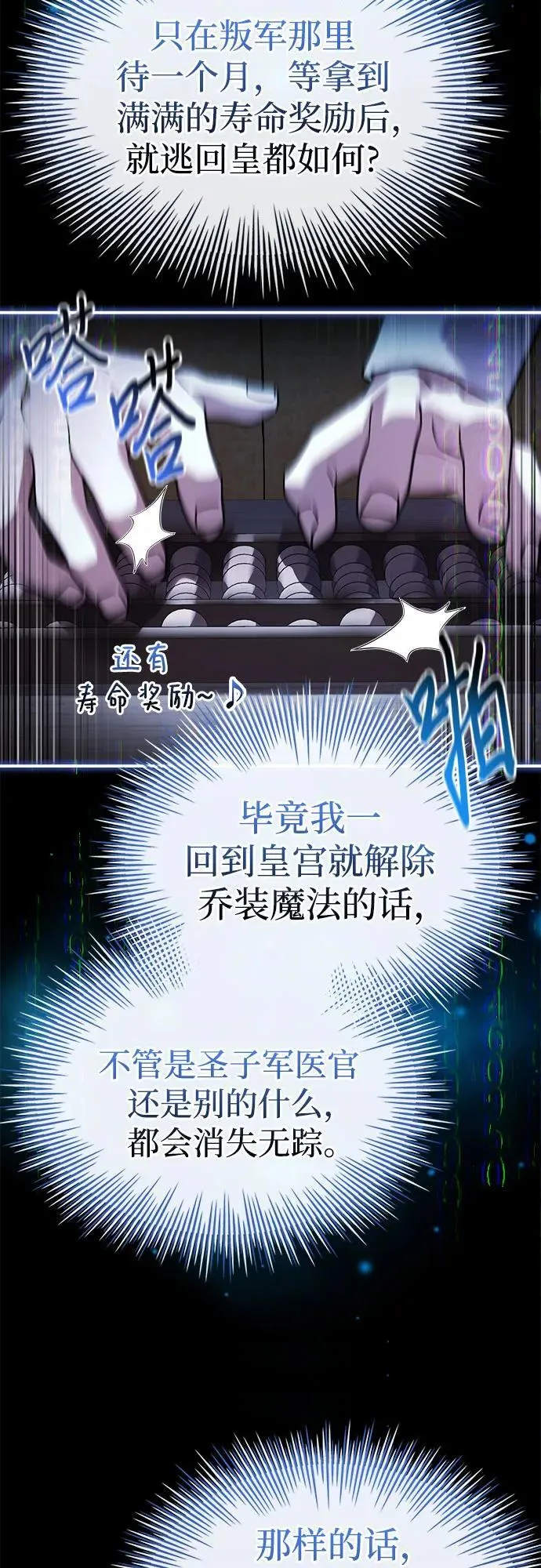 第64话 第21页