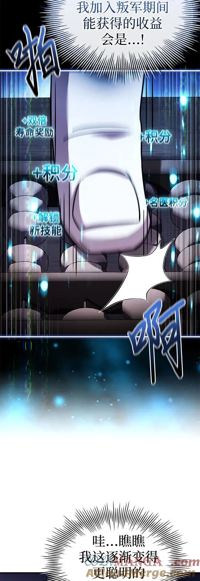 第64话 第22页
