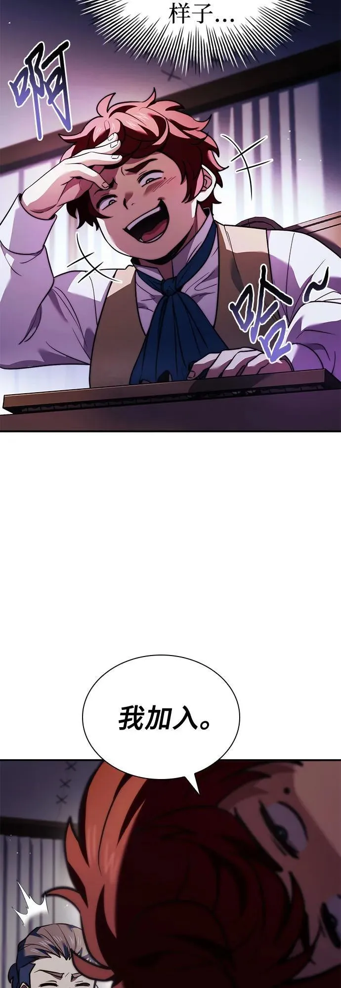 第64话 第23页