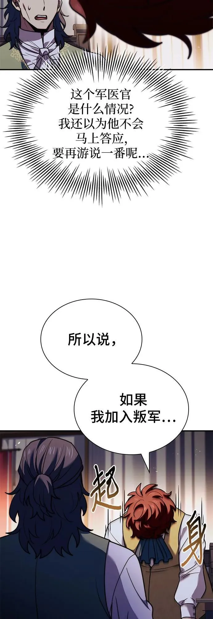 第64话 第24页