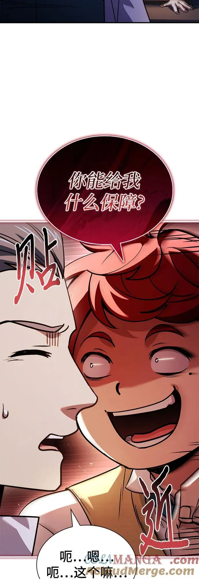 第64话 第25页