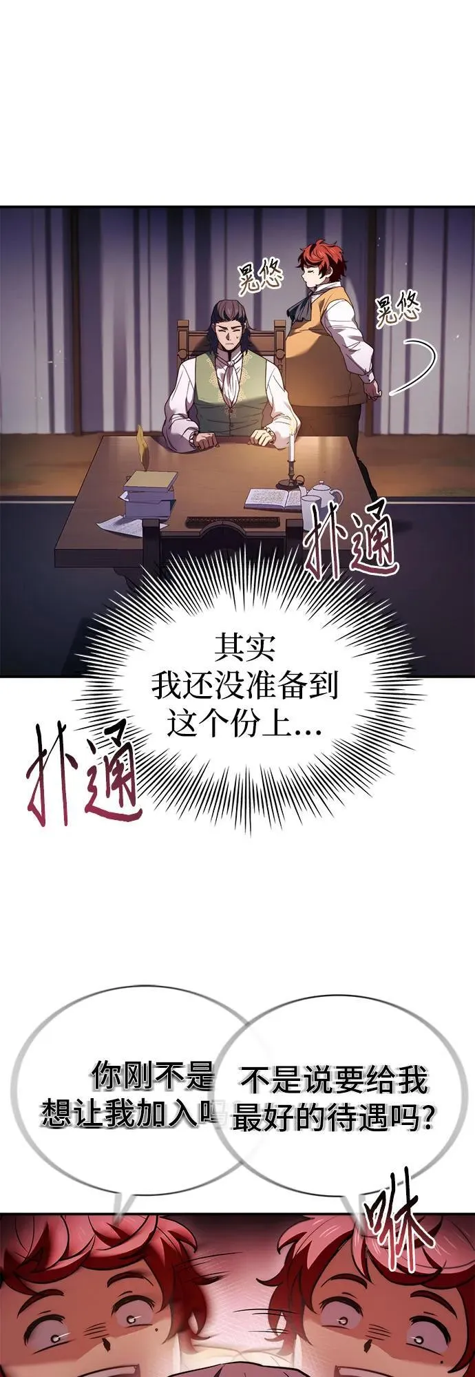 第64话 第27页