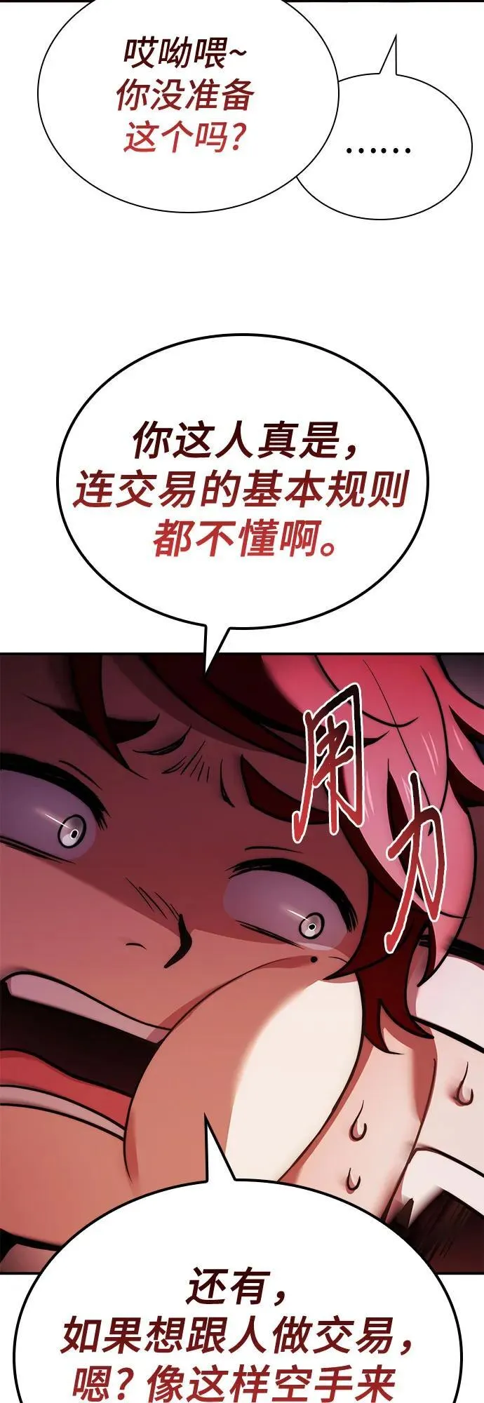 第64话 第29页