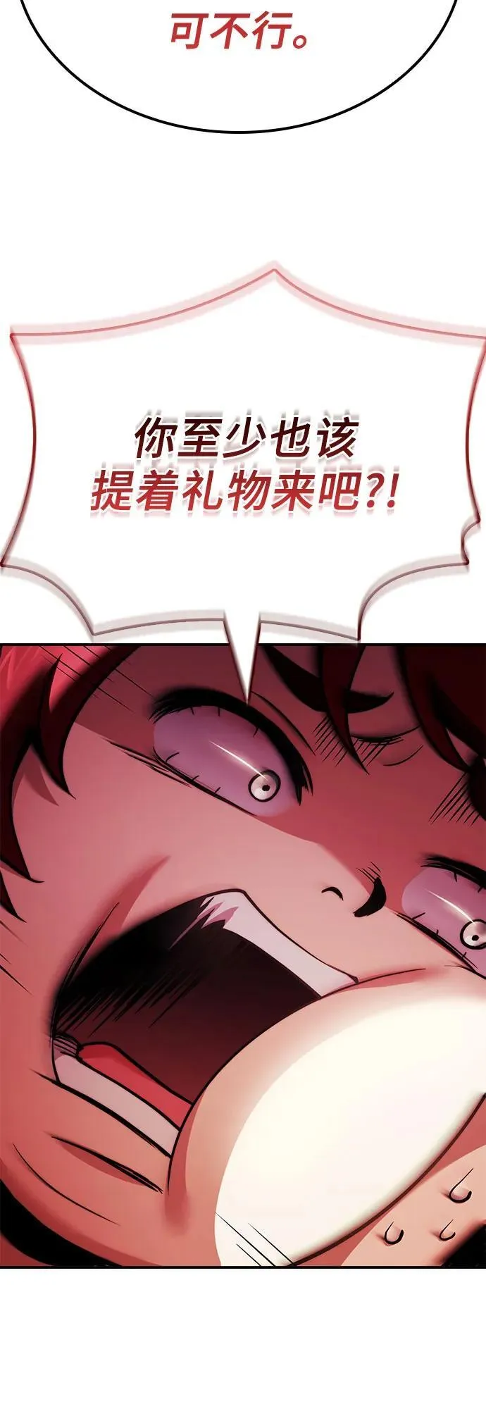 第64话 第30页
