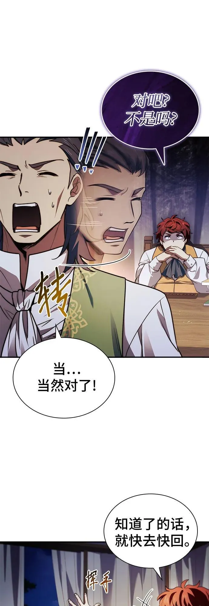 第64话 第33页