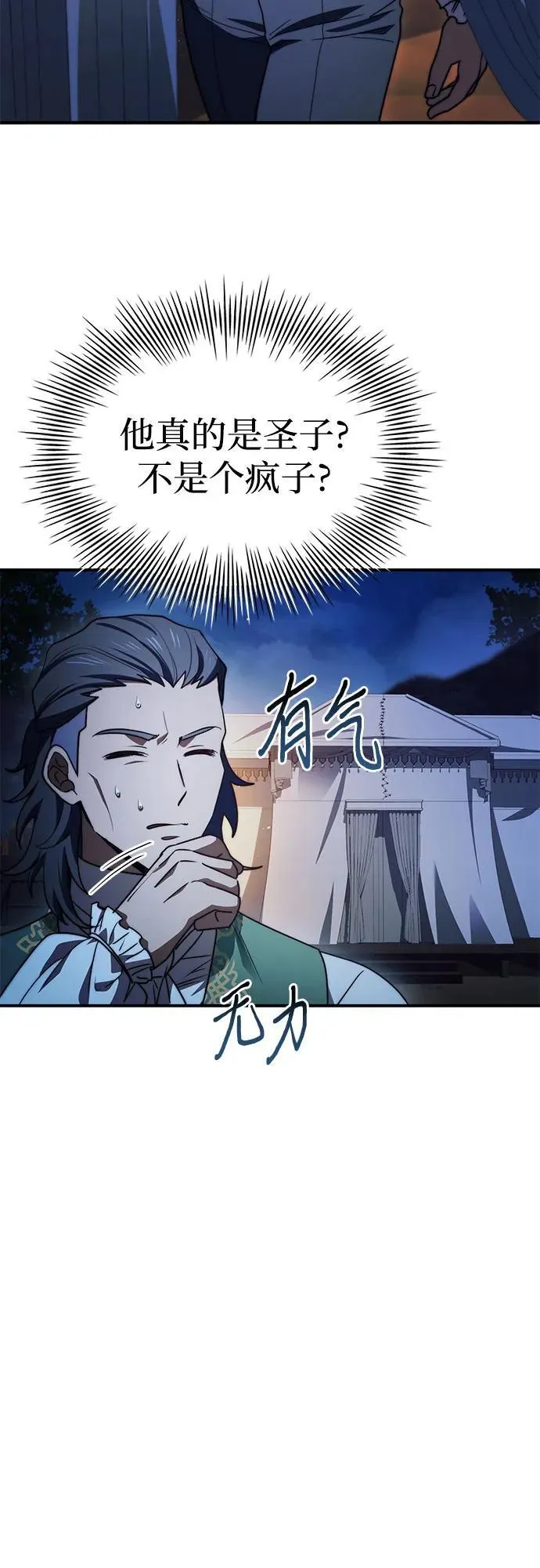 第64话 第35页