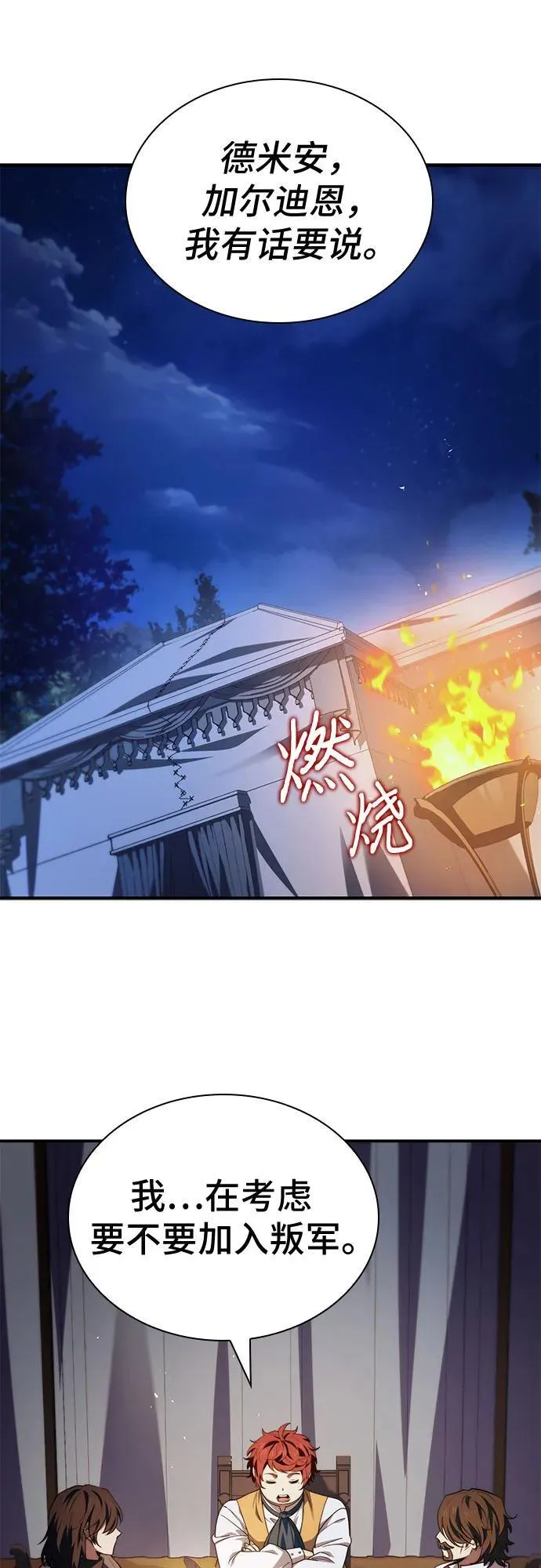 第64话 第36页