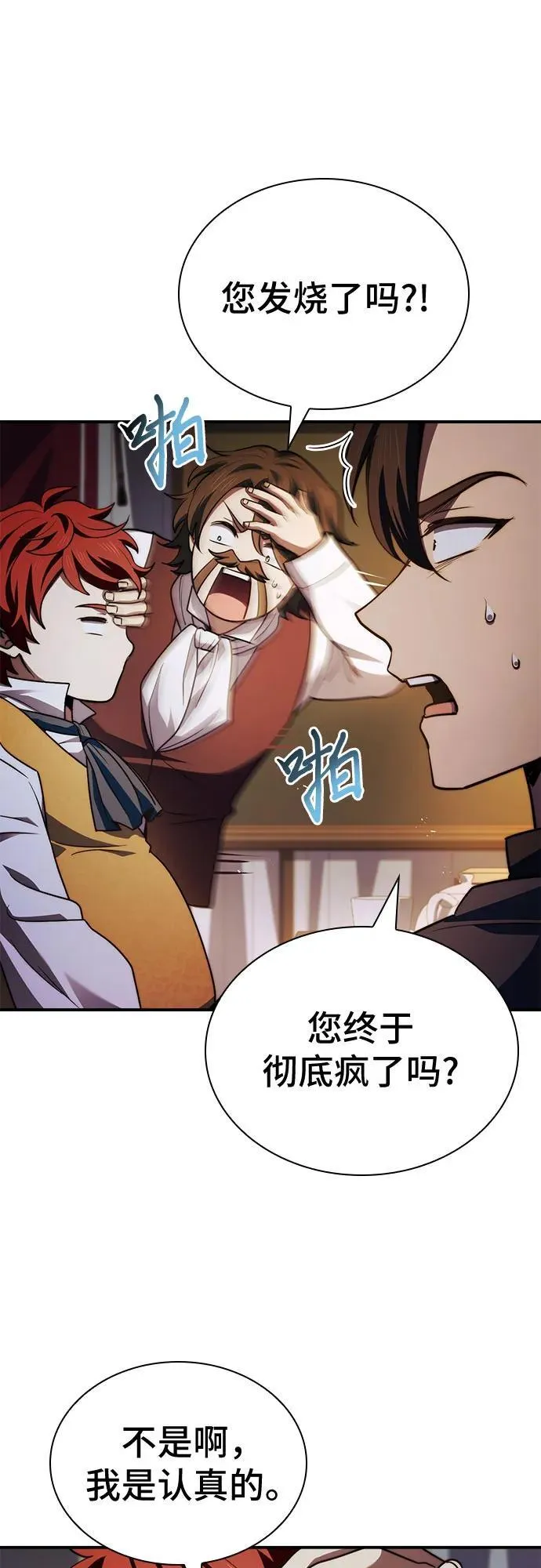 第64话 第38页